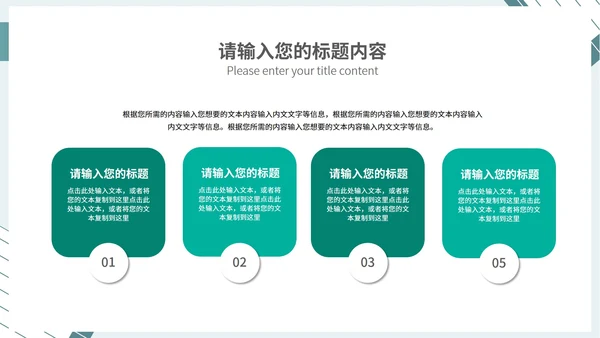 绿色简约风职场办公个人述职汇报PPT模板