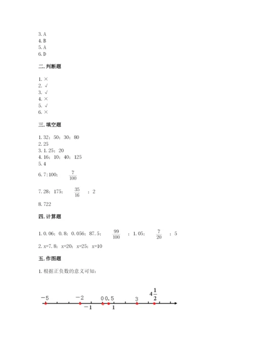 君山区六年级下册数学期末测试卷一套.docx