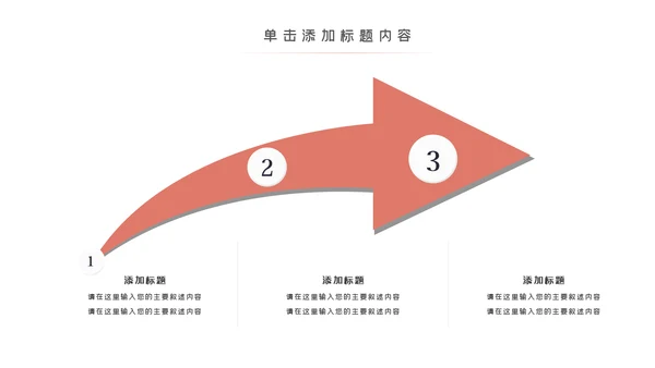 爱心公益慈善爱心奉献关爱老人PPT模板