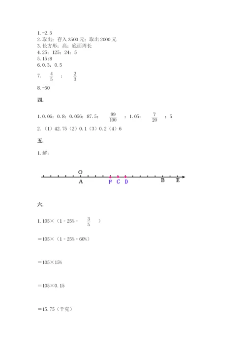 小升初数学考前检测试题附参考答案（a卷）.docx