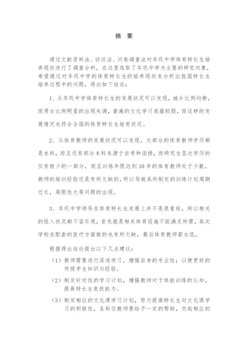 甘文双论文.docx