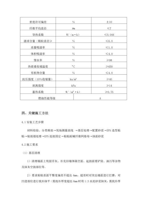 EPS构件安装专项方案.docx