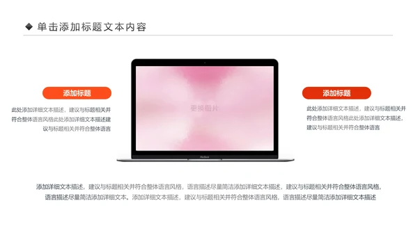 关爱儿童留守儿童爱心公益慈善PPT模板