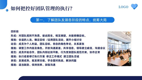 蓝色简约如何打造高效团队让1加1大于2PPT模板宣传PPT动团队建设