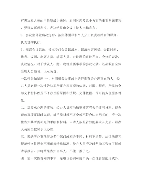 精编之效能建设制度_党政机关效能建设制度.docx