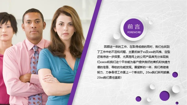 紫色微立体工作报告总结通用PPT免费模板