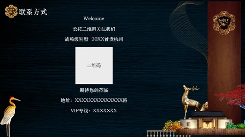 荣耀开盘商务房地产通用PPT模板