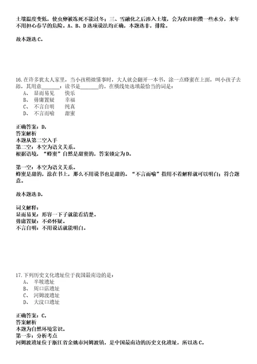 2022年12月广东韶关始兴县青年就业见习基地招募见习人员4人强化练习卷壹3套答案详解版