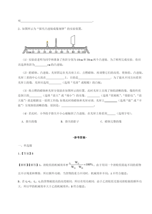 滚动提升练习广西南宁市第八中学物理八年级下册期末考试同步训练试题（含详细解析）.docx