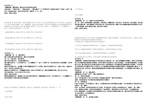 2022年12月广东潮州市荣丰学校选聘教师10人笔试题库含答案解析