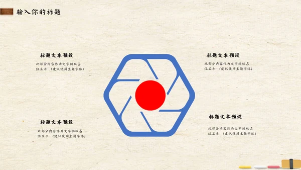 新学期小学生少先队员儿童教育教学课件通用PPT模板