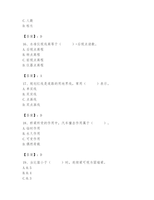 施工员之市政施工基础知识题库附参考答案【轻巧夺冠】.docx