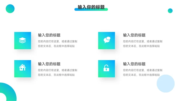 蓝色潮流渐变数码产品宣传PPT模板