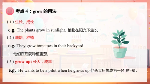 【精美课堂】Unit 7 课时 5 Section B (1a-2b)七上人教版课件