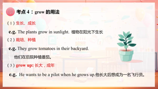 【精美课堂】Unit 7 课时 5 Section B (1a-2b)七上人教版课件