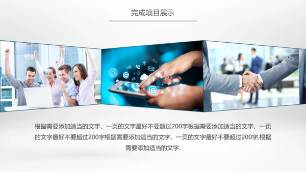 奔跑吧冲刺拼搏奋斗青春活力工作总结PPT