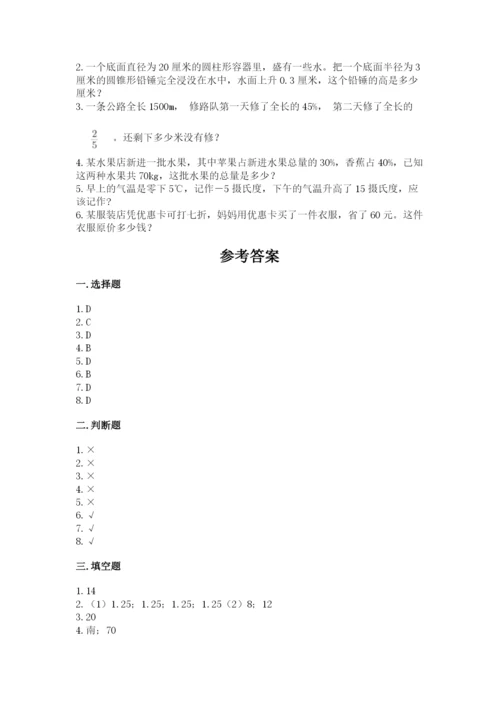 北京版六年级下册数学期末测试卷精品（名师推荐）.docx