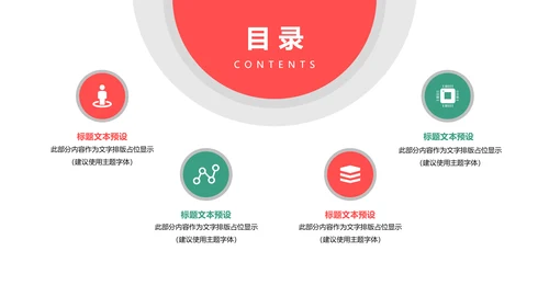 卡通少儿篮球招生培训宣传动态PPT模板