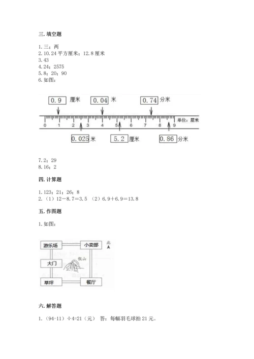 人教版三年级下册数学期末测试卷精品【全优】.docx