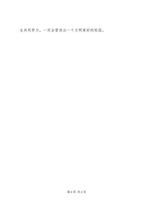 创建文明城市社区演讲 (4).docx