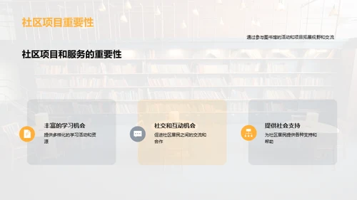 图书馆：知识的灯塔