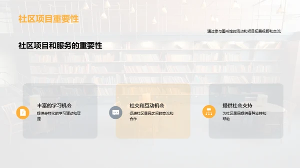图书馆：知识的灯塔