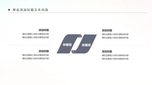 户外跑步健身运动跑步田径运动比赛PPT模板