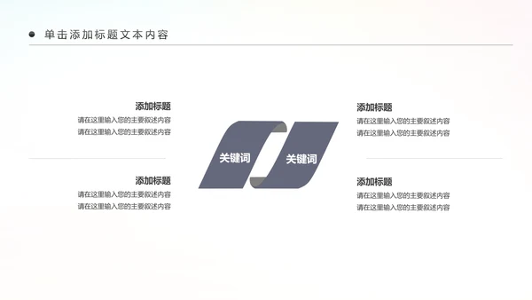 户外跑步健身运动跑步田径运动比赛PPT模板