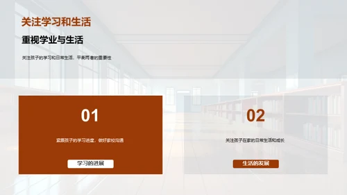 一年级：成长之旅