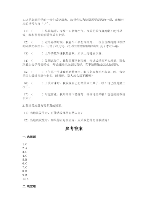 部编版道德与法治六年级下册期末测试卷附完整答案【易错题】.docx