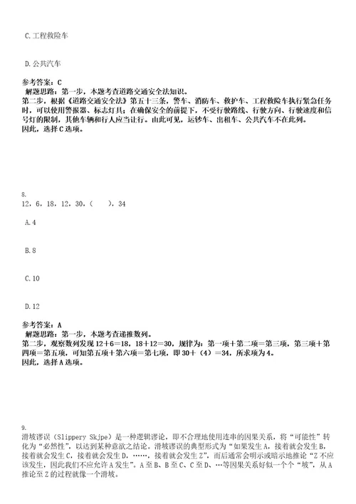 2022年浙江能源与核技术应用研究院招考1人考试押密卷含答案解析