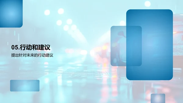 汽车业年中市场总结PPT模板