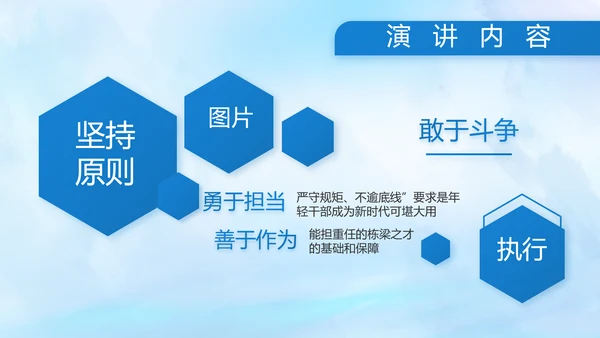 蓝色大海中国海军军事部队动态PPT
