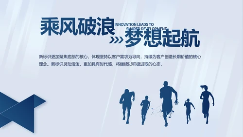 蓝色公司简介企业宣传工作总结PPT