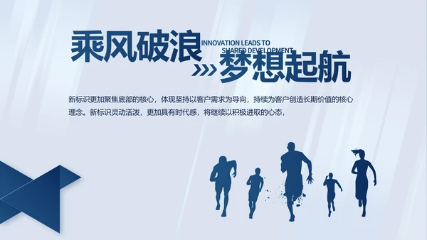 蓝色公司简介企业宣传工作总结PPT