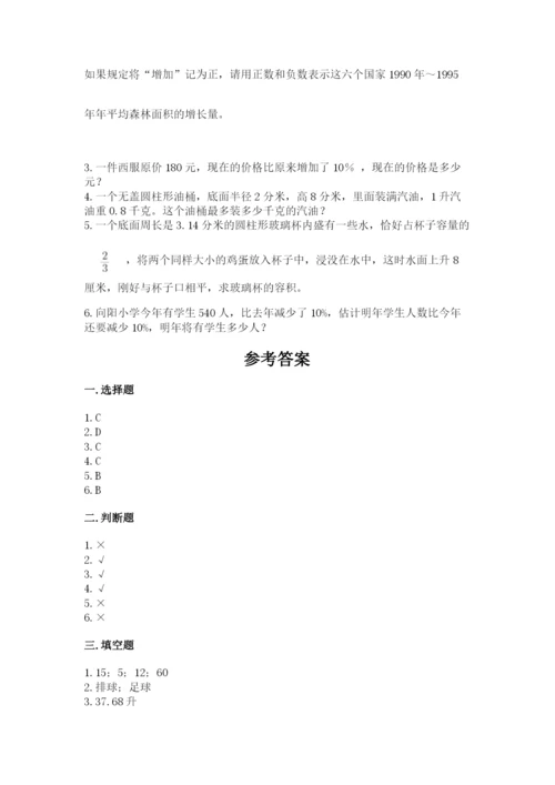 原州区六年级下册数学期末测试卷附答案.docx