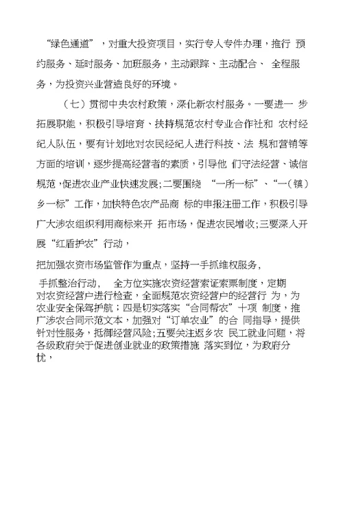 部门年终工作总结与计划