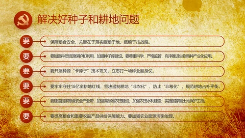 镌刻光辉足迹书写光荣梦想动态PPT模板