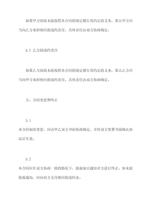 cps合作合同模板