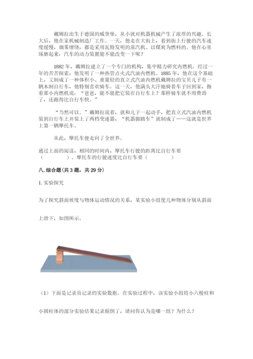 教科版三年级下册科学期末测试卷附参考答案（培优a卷）.docx