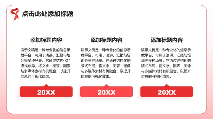 红色3D卡通风少先队员竞选自我介绍PPT模板