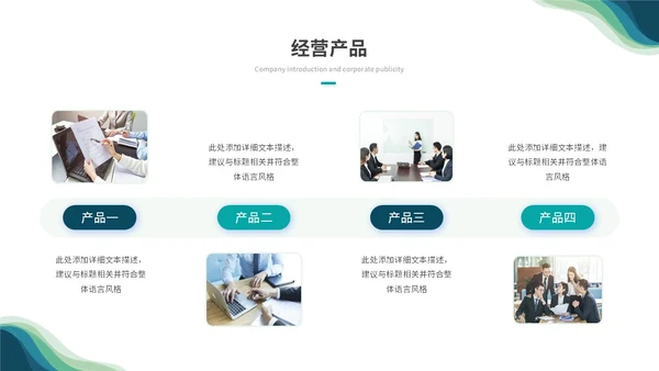 简约商务科技风渐变线条公司介绍企业介绍产品介绍ppt模板科技公司介绍