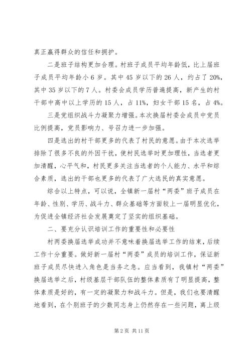 刘振亚各种讲话 (3).docx