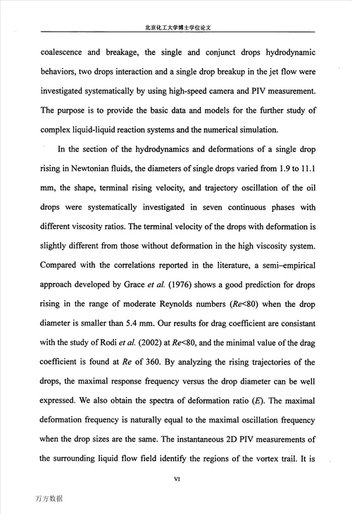 液液分散体系中液滴的动力学行为研究化学工程与技术专业毕业论文