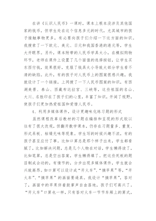 数学本科毕业论文范文.docx