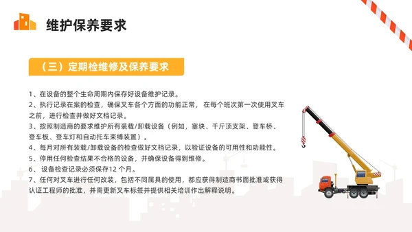 橙色简约叉车安全培训PPT模板宣传PPT动态PPT安全生产