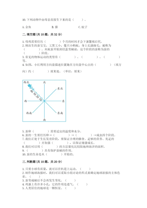 教科版科学三年级下册期末测试卷【网校专用】.docx