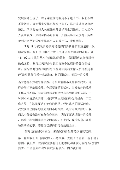 2019学校学生工作总结范文三篇