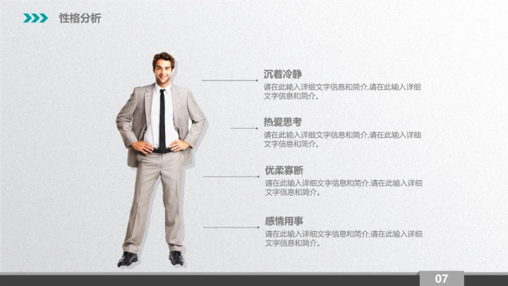 学生工作职业规划PPT模板