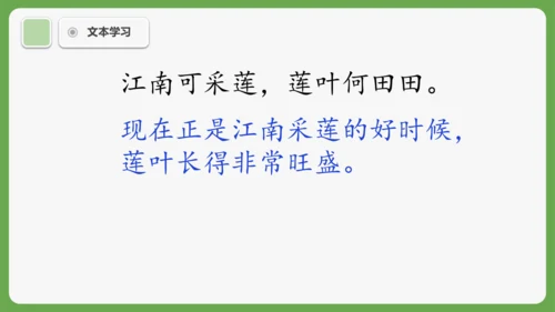 2 江南 课件